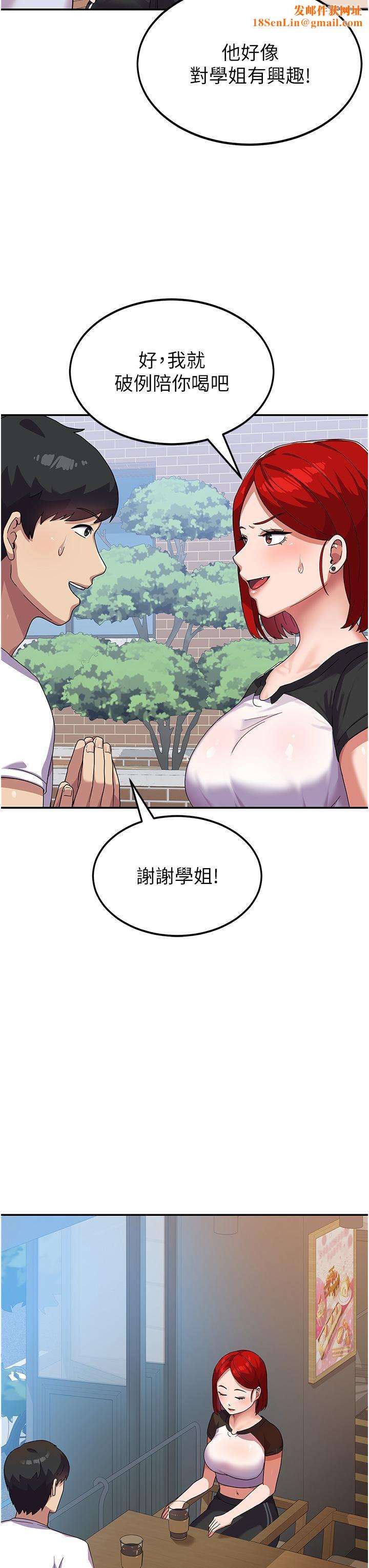 国军女大生第3话-请学姐尽情享受公用肉棒!