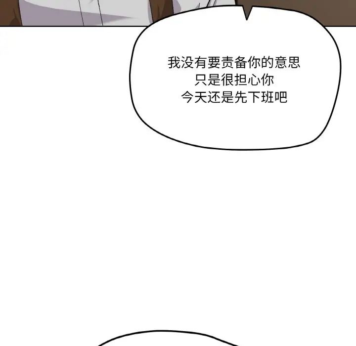 家人之间这样不好吧第2话