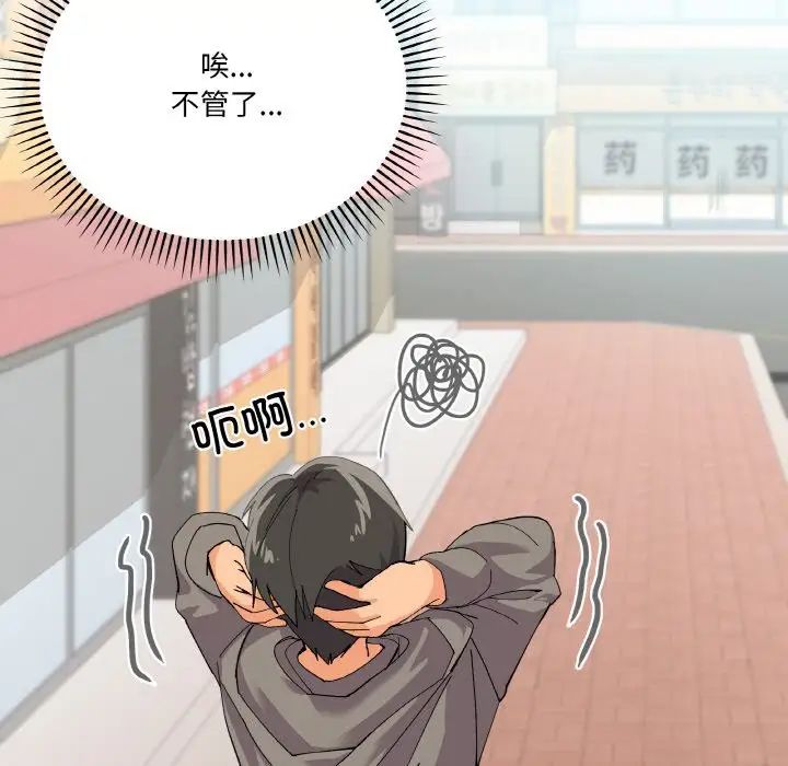 家人之间这样不好吧第2话