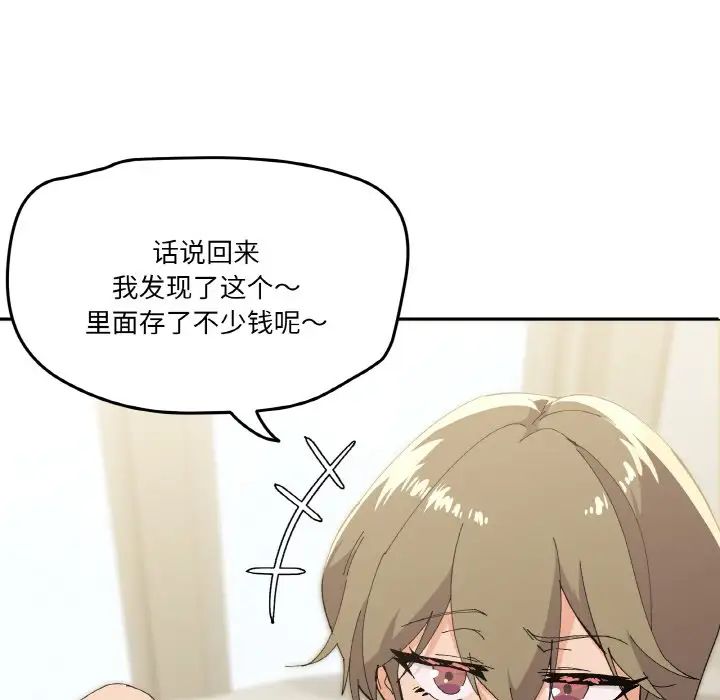 家人之间这样不好吧第2话