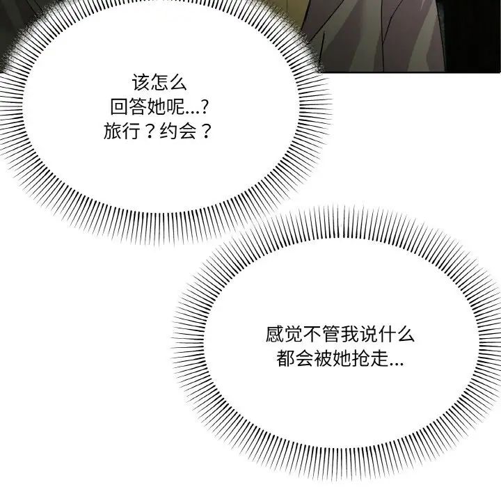 家人之间这样不好吧第2话