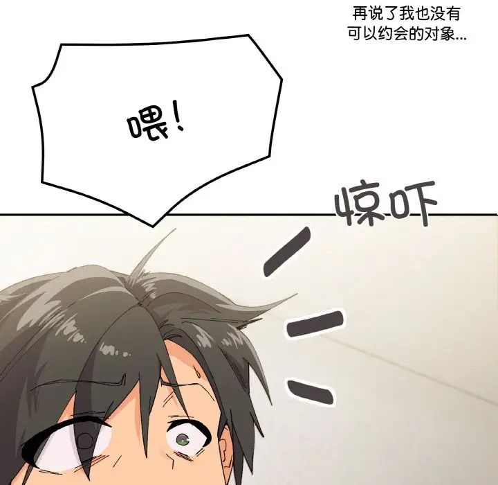 家人之间这样不好吧第2话