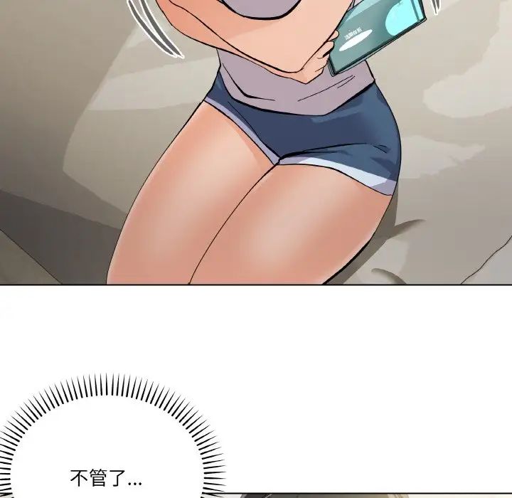 家人之间这样不好吧第2话