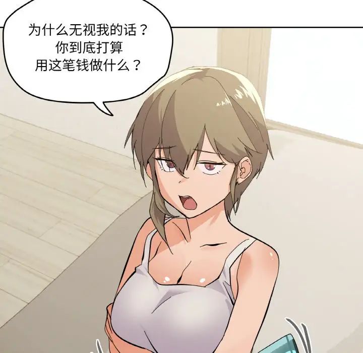 家人之间这样不好吧第2话