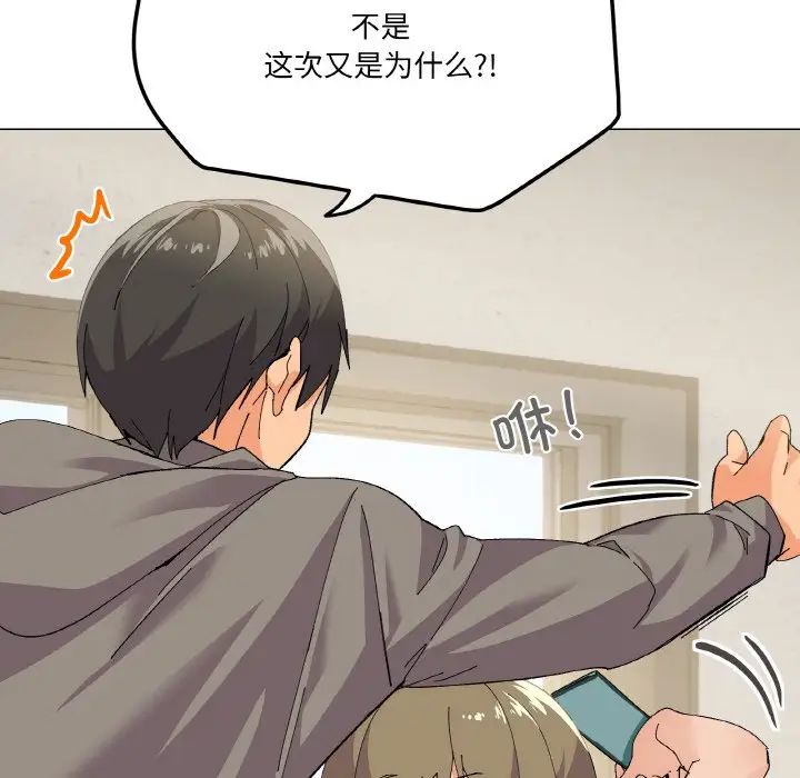 家人之间这样不好吧第2话