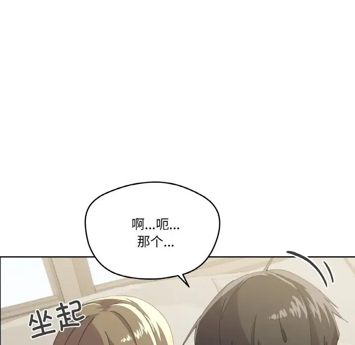 家人之间这样不好吧第2话