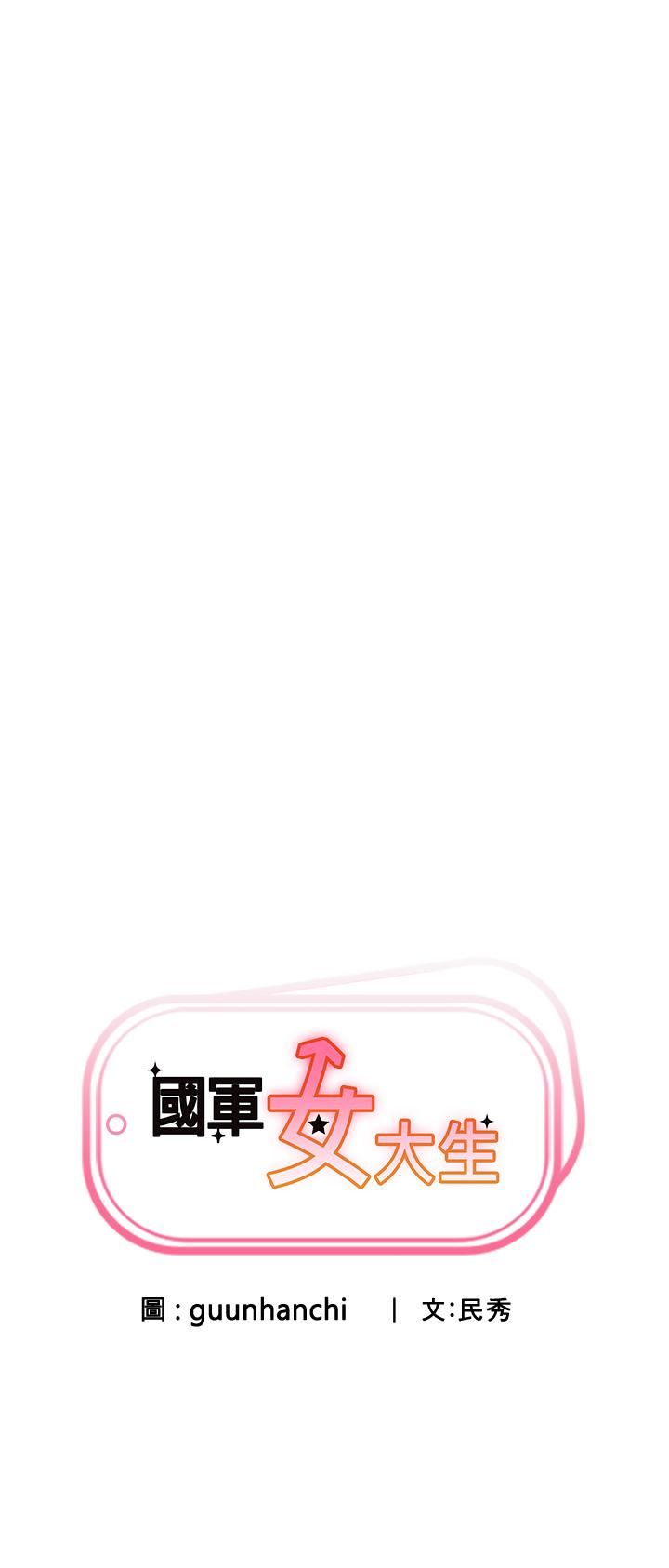 国军女大生第5话-与学姐同居!