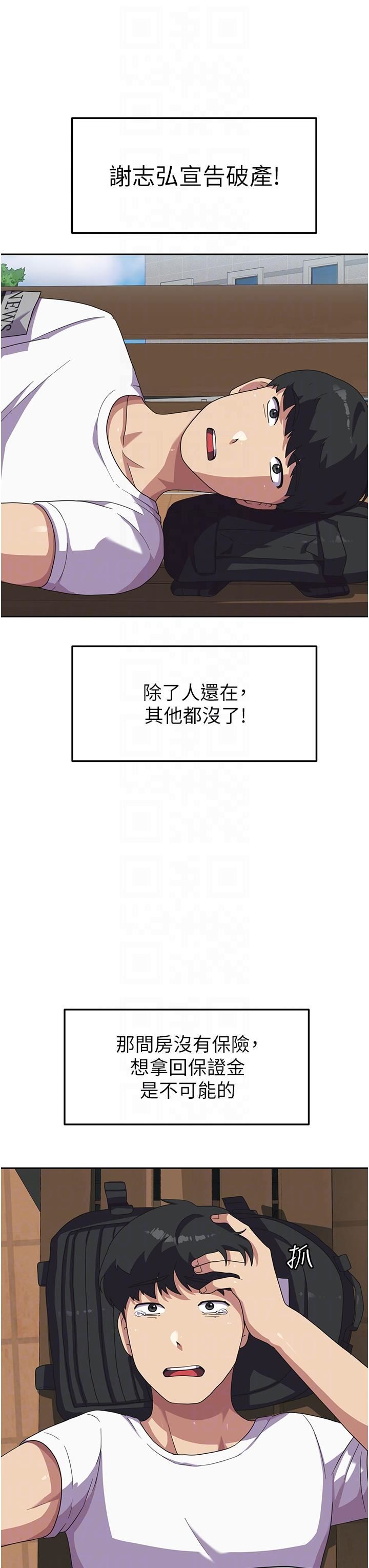 国军女大生第5话-与学姐同居!