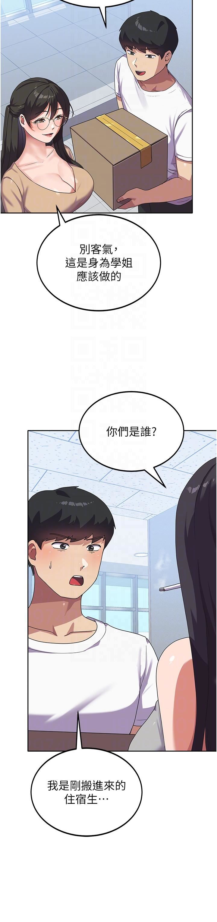 国军女大生第5话-与学姐同居!