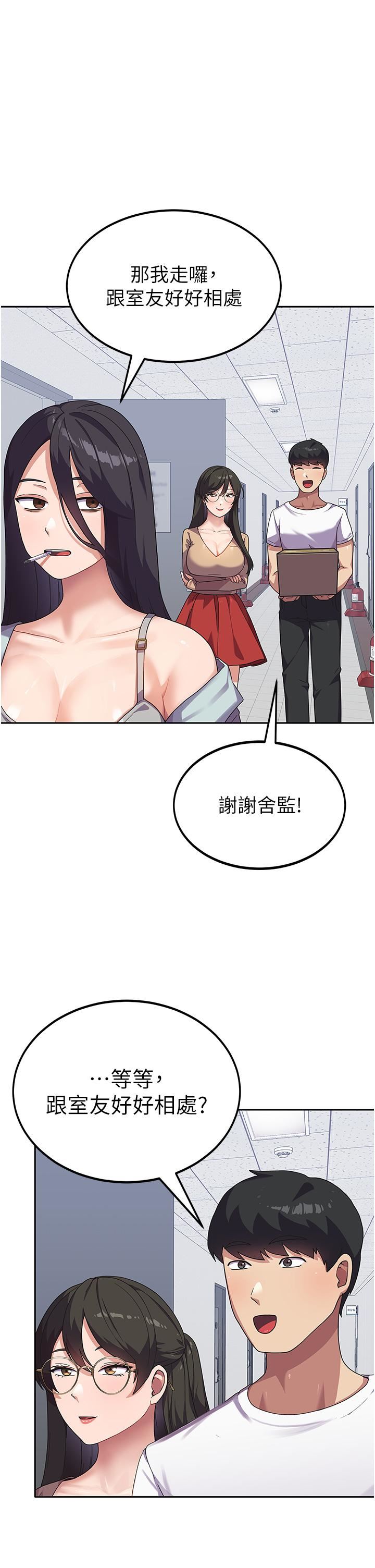 国军女大生第5话-与学姐同居!