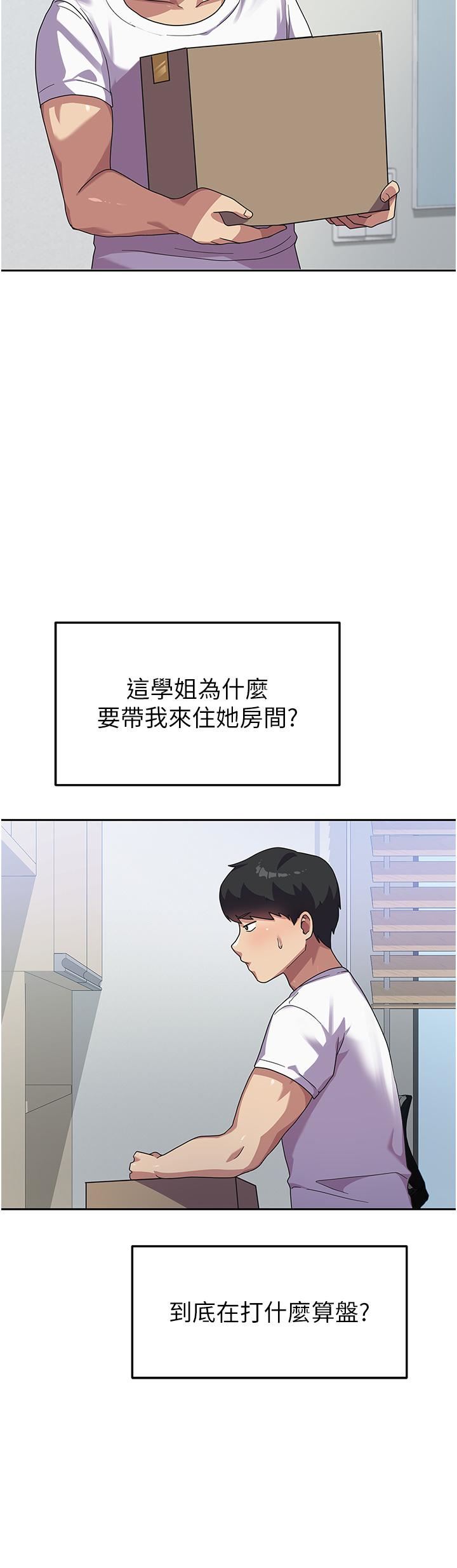 国军女大生第5话-与学姐同居!