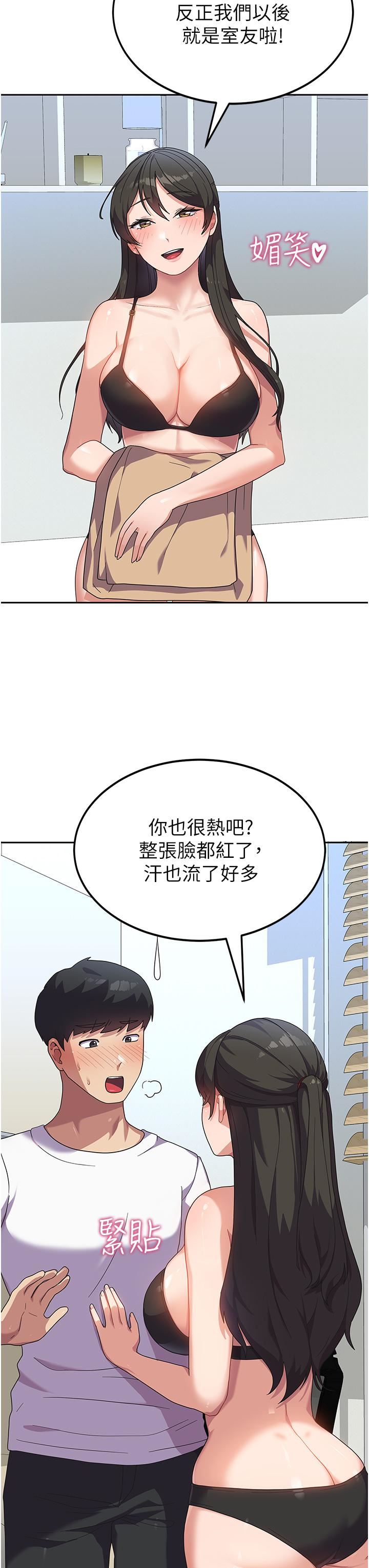 国军女大生第5话-与学姐同居!