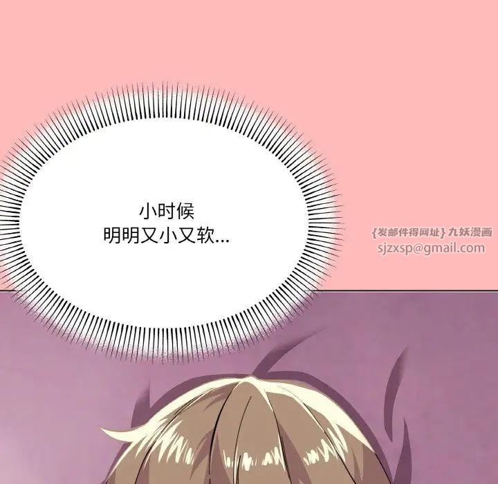 家人之间这样不好吧第2话