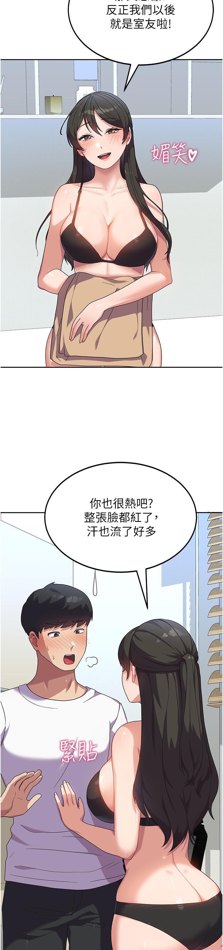 国军女大生第6话-巨乳的诱惑
