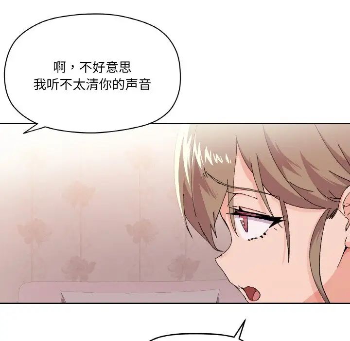 家人之间这样不好吧第3话