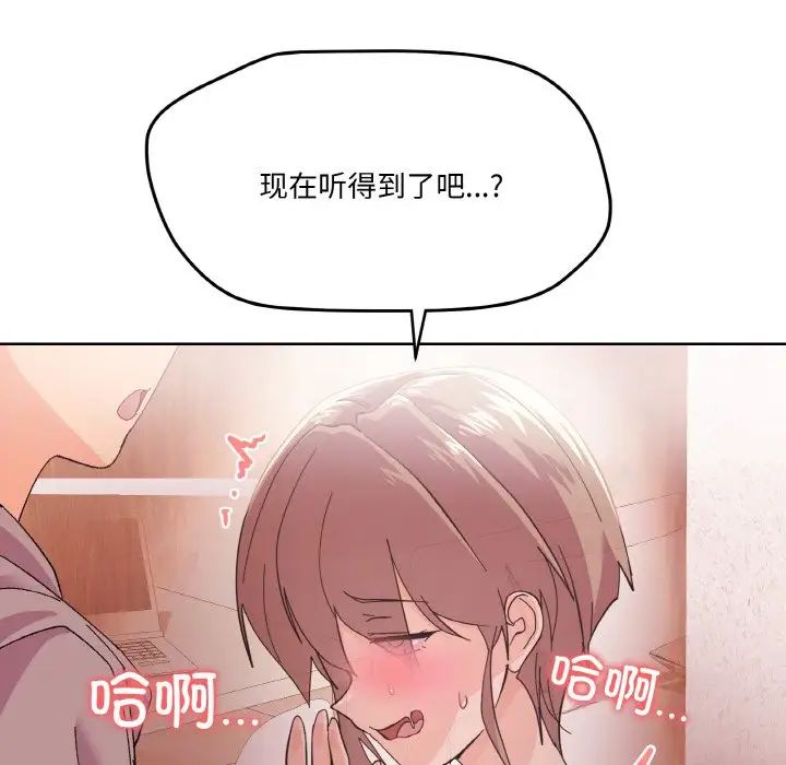 家人之间这样不好吧第3话