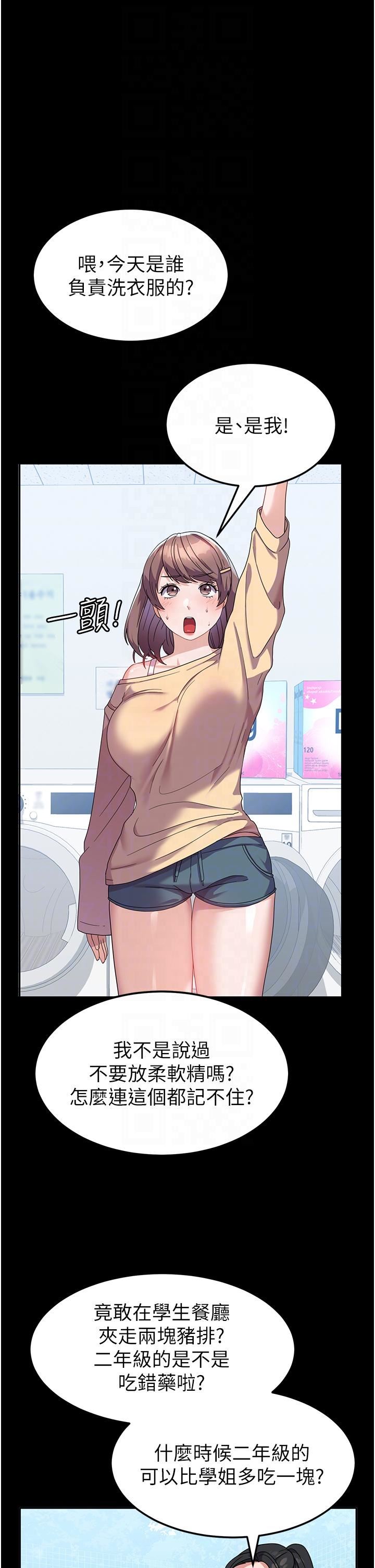 国军女大生第7话-在摩铁的激情夜晚