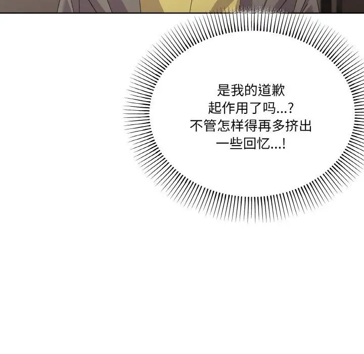 家人之间这样不好吧第3话