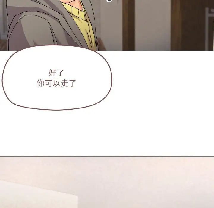 家人之间这样不好吧第3话