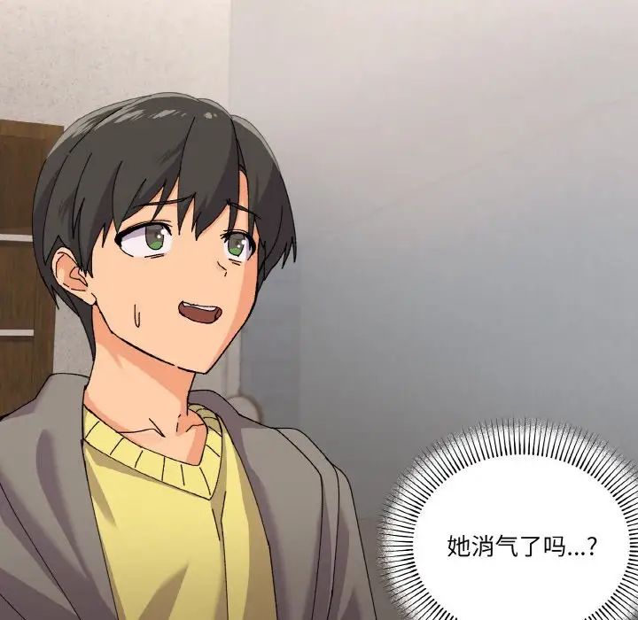 家人之间这样不好吧第3话