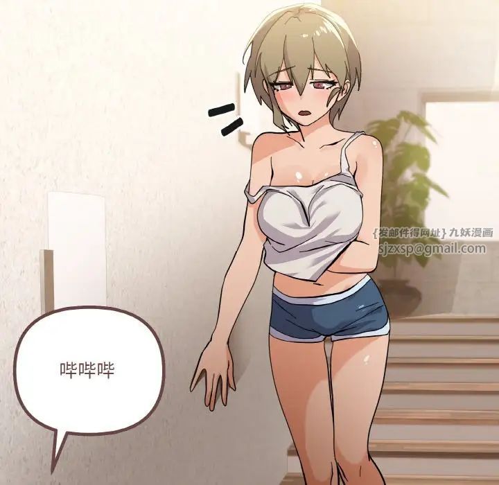 家人之间这样不好吧第3话