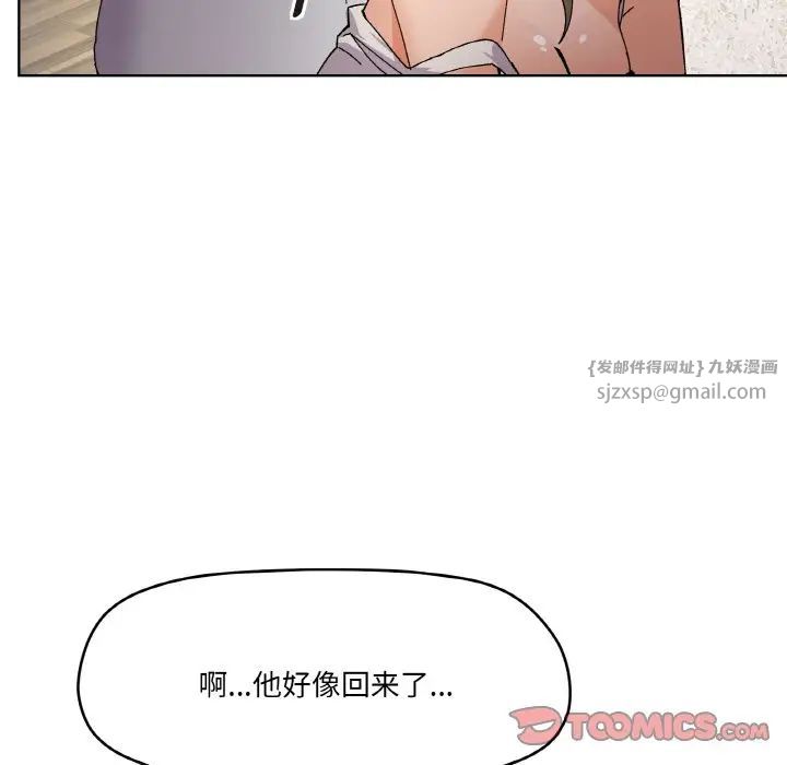 家人之间这样不好吧第3话