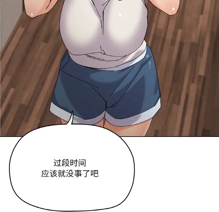 家人之间这样不好吧第3话