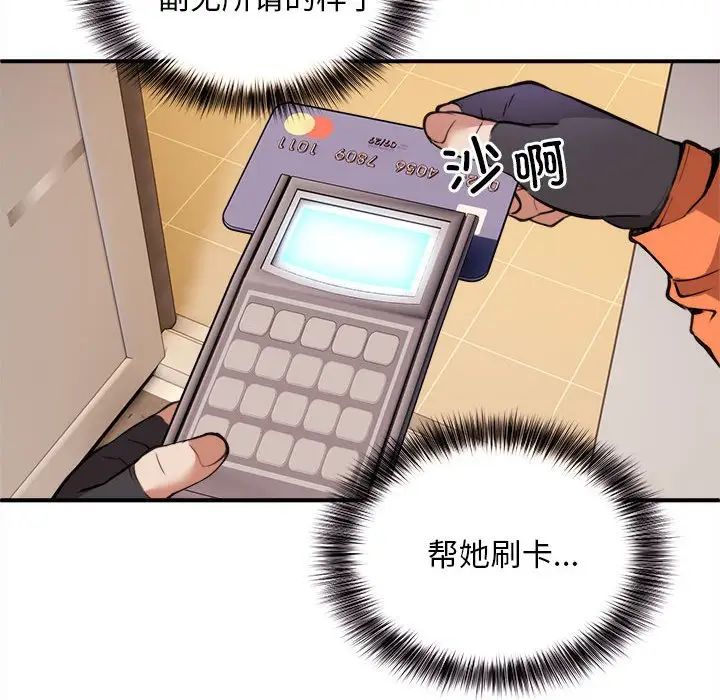 新都市外卖员第1话