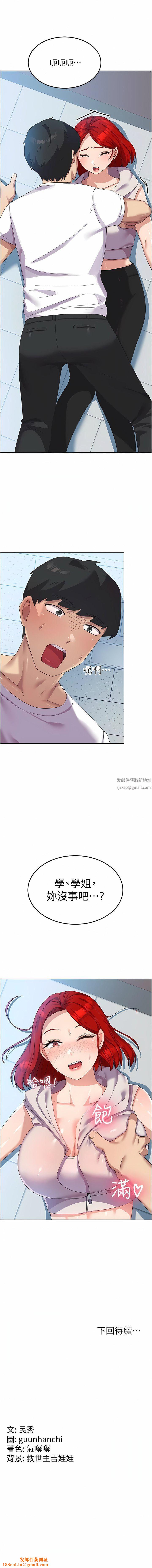 国军女大生第10话-你怎么可以射后不理?