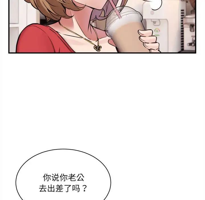新都市外卖员第1话