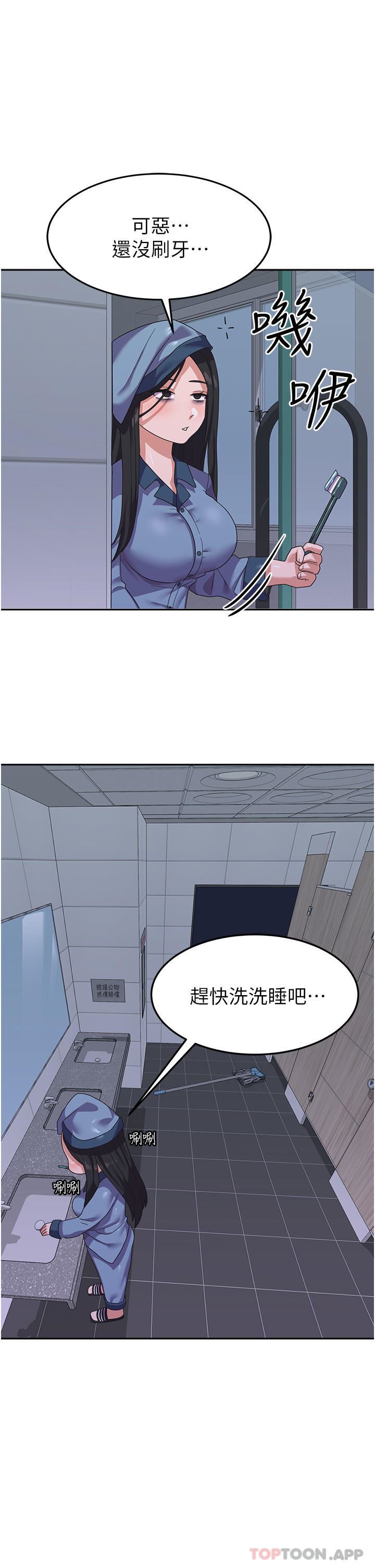 国军女大生第11话-人傢想要你进来♥