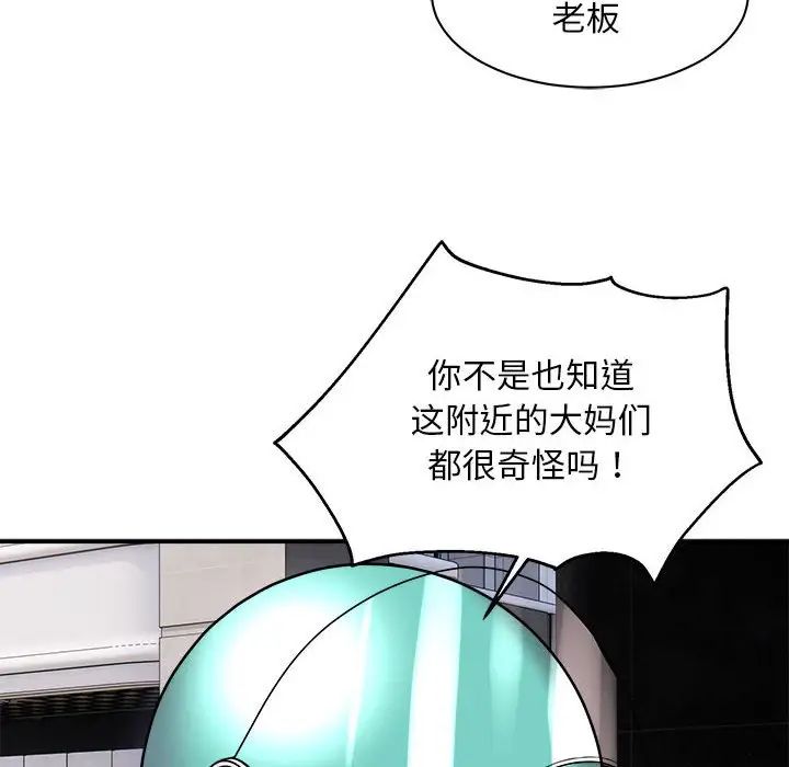 新都市外卖员第1话