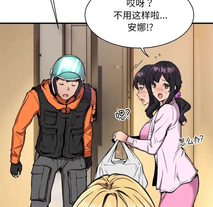 新都市外卖员第1话