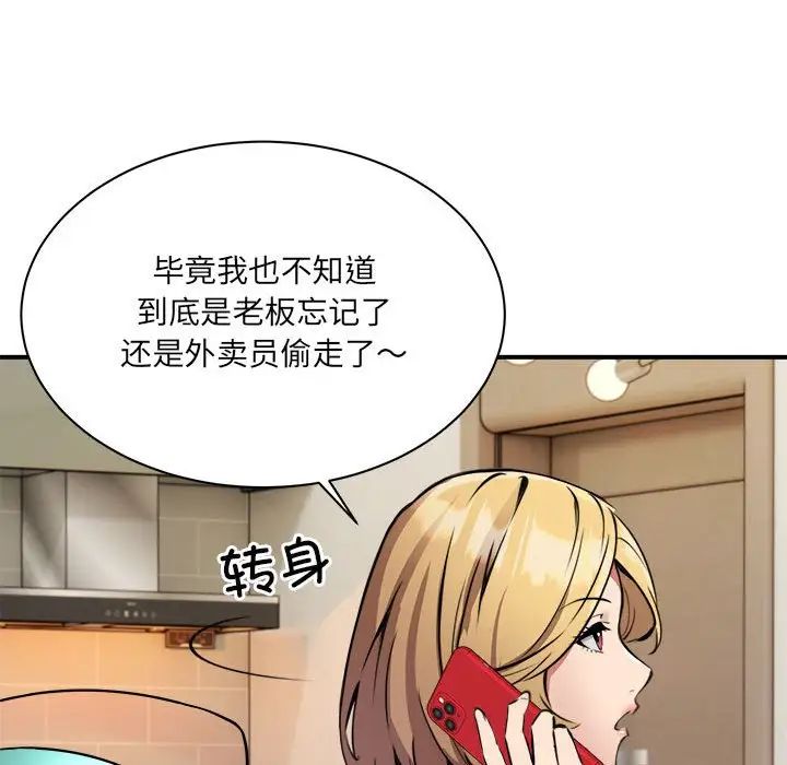 新都市外卖员第1话