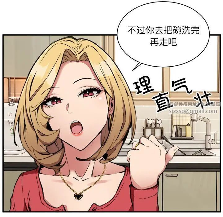 新都市外卖员第1话