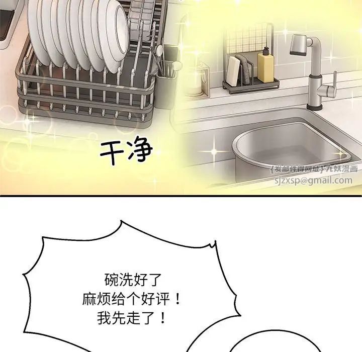 新都市外卖员第1话