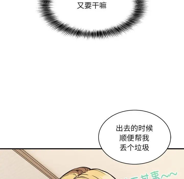 新都市外卖员第1话