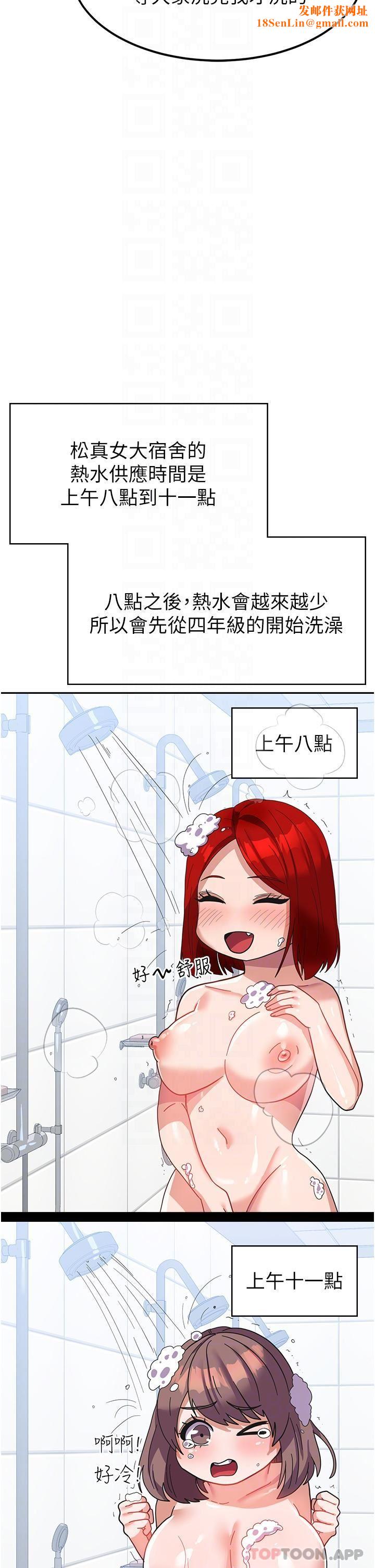 国军女大生第13话-与学姐共浴