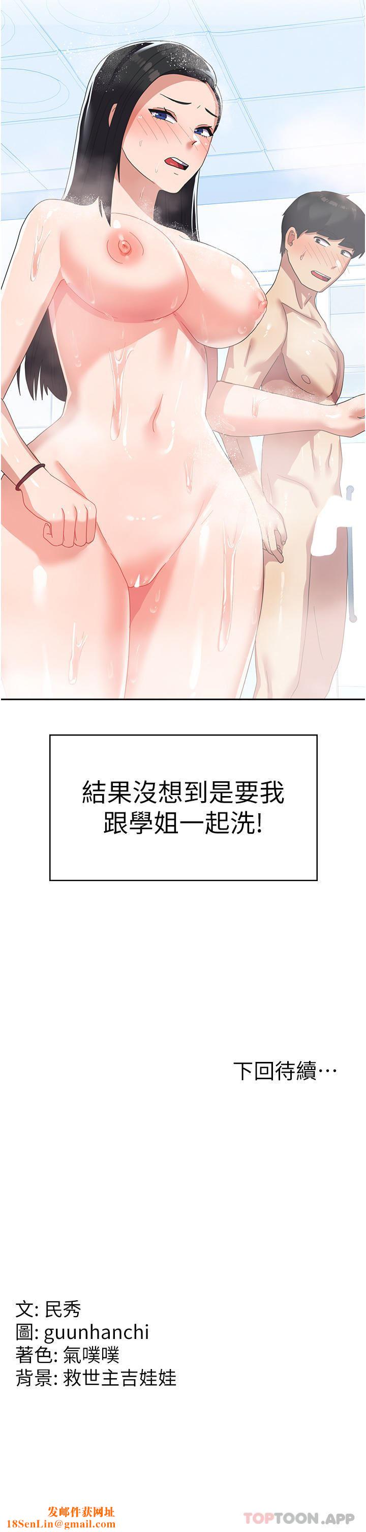 国军女大生第13话-与学姐共浴