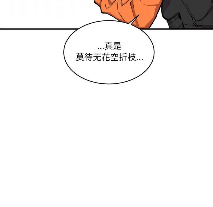 新都市外卖员第2话