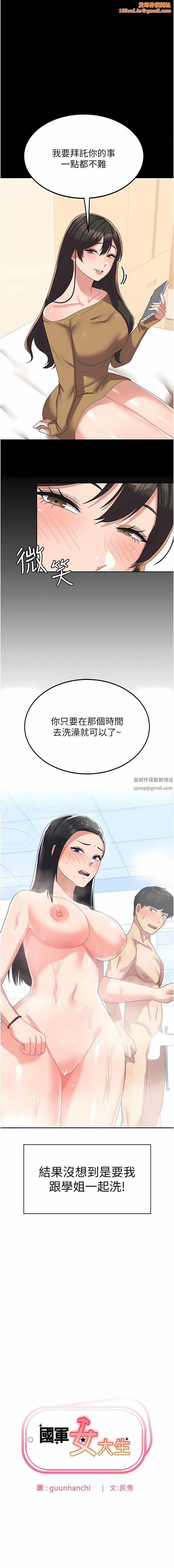 国军女大生第14话-学姐,帮我捡肥皂