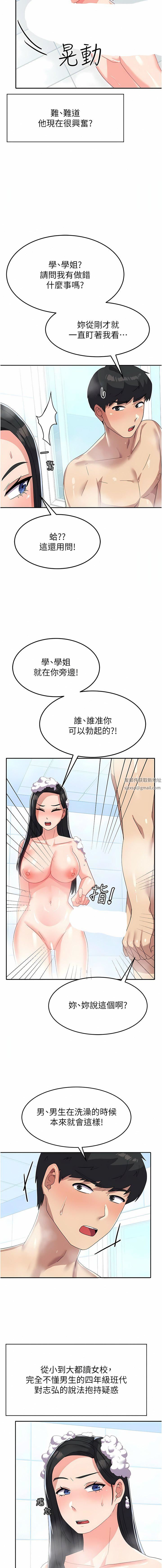 国军女大生第14话-学姐,帮我捡肥皂