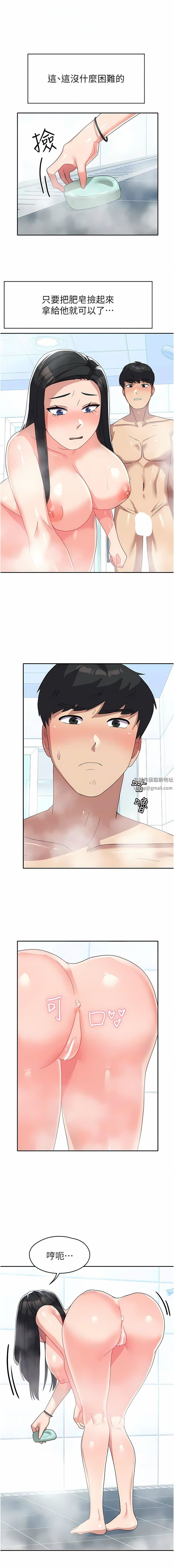 国军女大生第14话-学姐，帮我捡肥皂