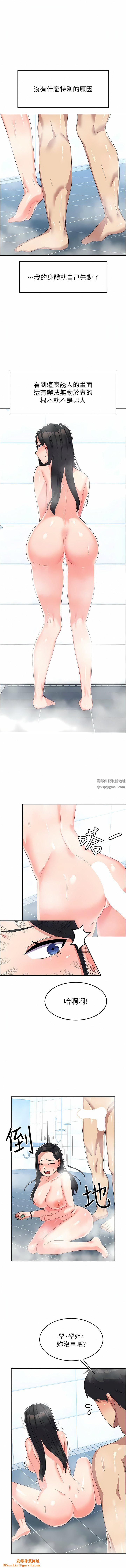 国军女大生第14话-学姐，帮我捡肥皂