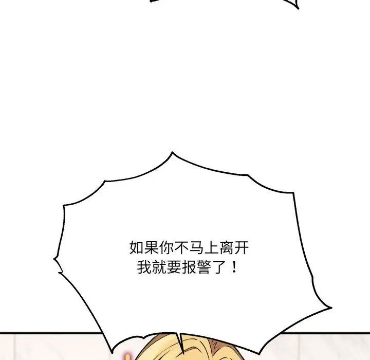 新都市外卖员第2话