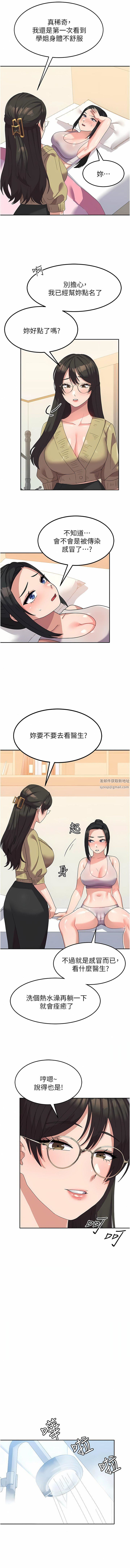 国军女大生第14话-学姐,帮我捡肥皂