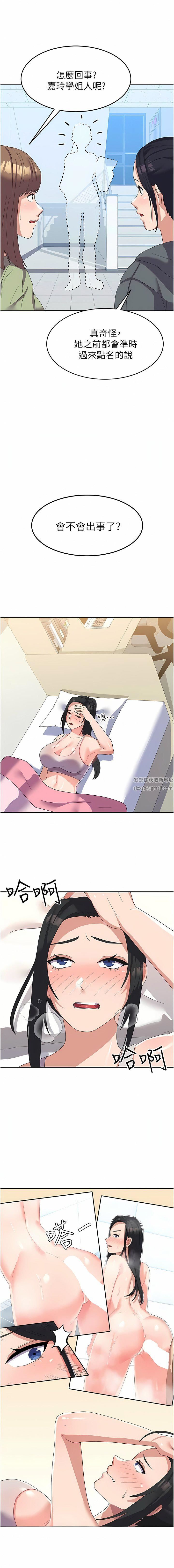 国军女大生第14话-学姐，帮我捡肥皂