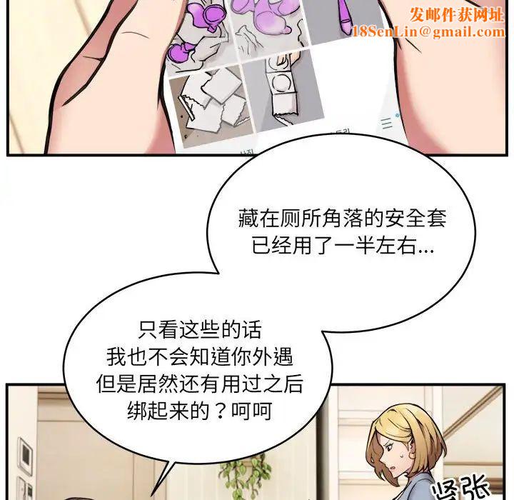 新都市外卖员第2话