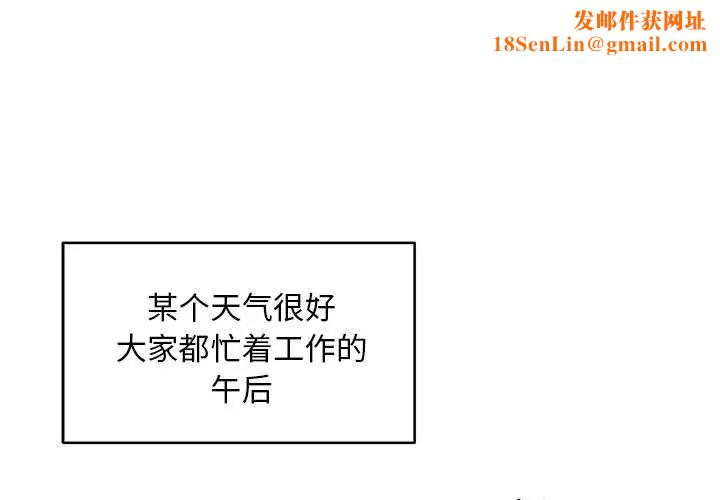 新都市外卖员第3话