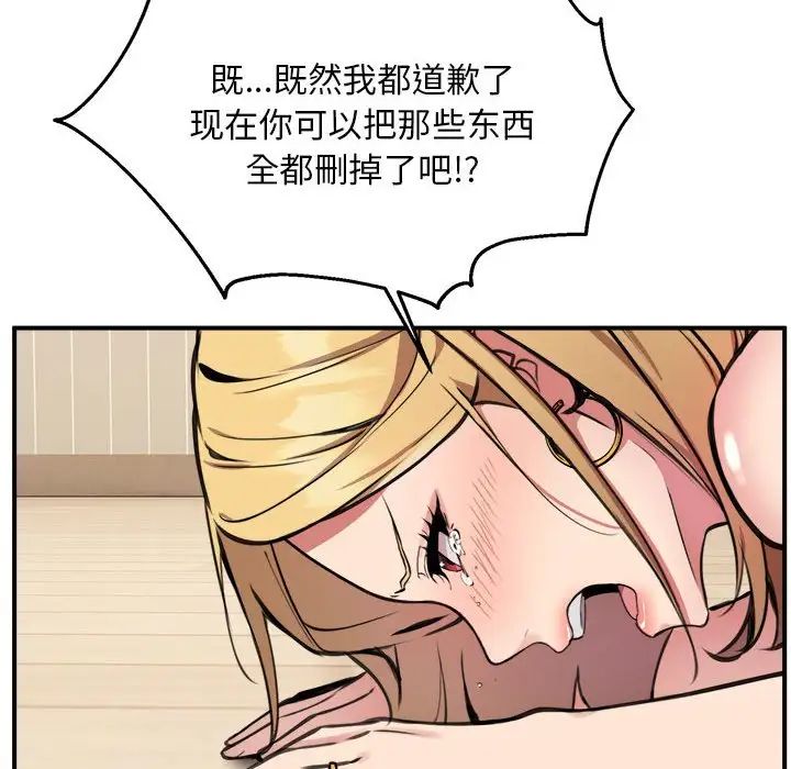 新都市外卖员第3话